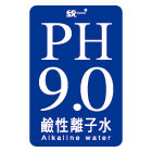 統一PH9.0