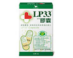 LP33 - 益生菌膠囊