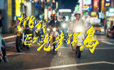 科學麵 - 吃科學麵的孩子不會變壞