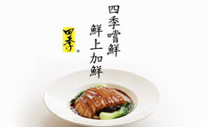 四季 - 醬油更好篇