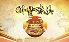 滿漢大餐 - 料豐味美篇(60秒)