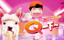 阿Q桶麵 - 【Q一下】Official Music Video feat. 呂士軒,八校十社