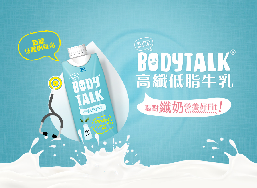 ãBODYTALKçºå¥¶ãçåçæå°çµæ