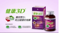 健康3D - 吃出健康成績