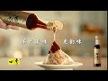 四季 - 油膏DJ篇_粽子