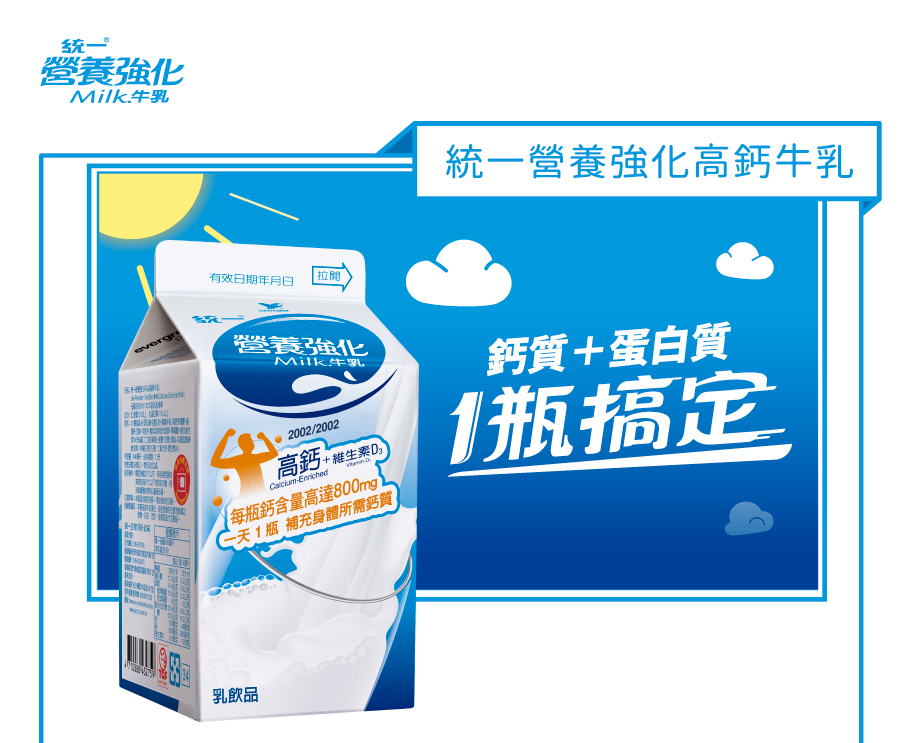 統一企業集團pecos 統一企業集團pecos