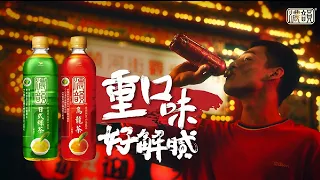 濃韻 - 夜市篇