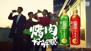 濃韻 - 烤肉篇