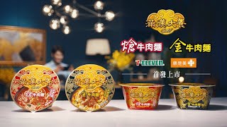 滿漢大餐Gold - 【滿漢大餐】Gold系列 驚呆你的嗜辣味覺