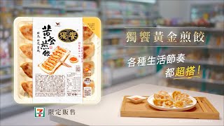 獨饗 - 獨饗生活節奏超級搭
