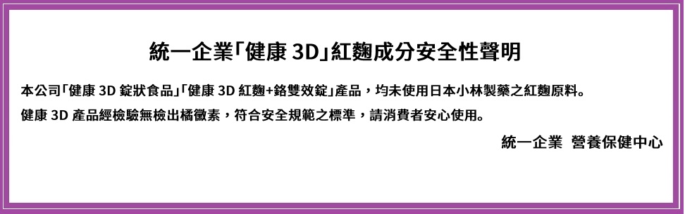 健康3D