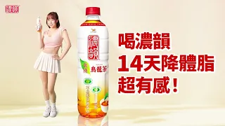 濃韻 - 有感篇