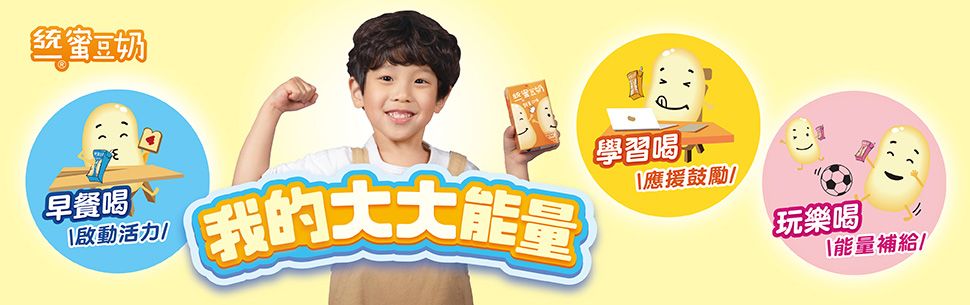 統一蜜豆奶