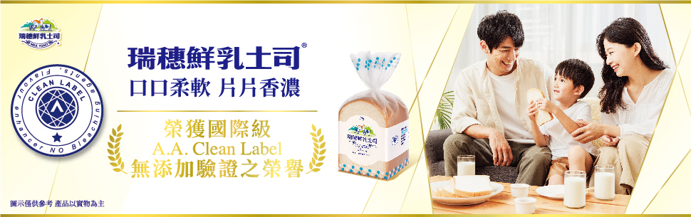 瑞穗鮮乳土司