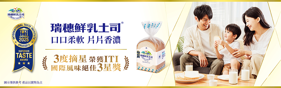 瑞穗鮮乳土司