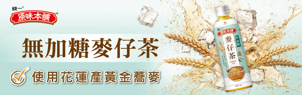 原味本舖　　