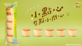 統一蛋糕屋 - #杯子蛋糕 小點心，有點小開心 