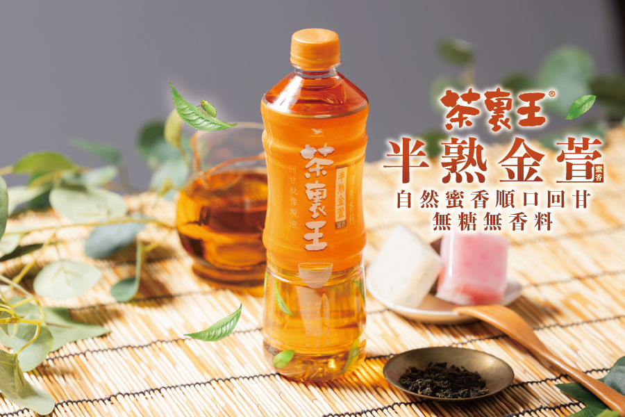 茶裏王焙香紅烏