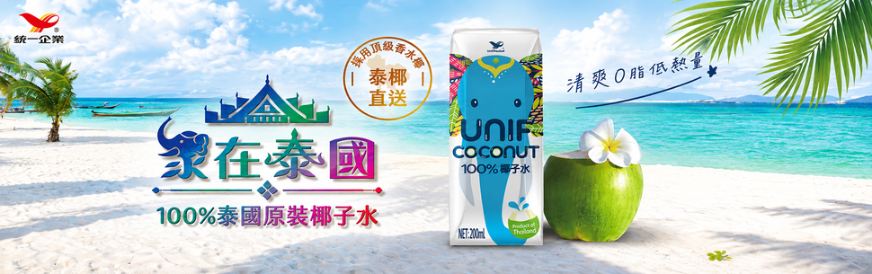 UNIF優椰